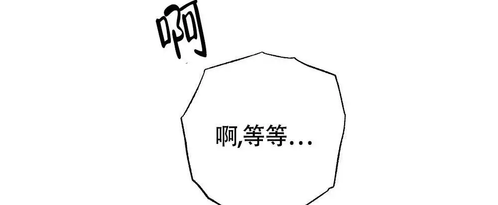 心胸宽阔的歌曲漫画,第165话2图