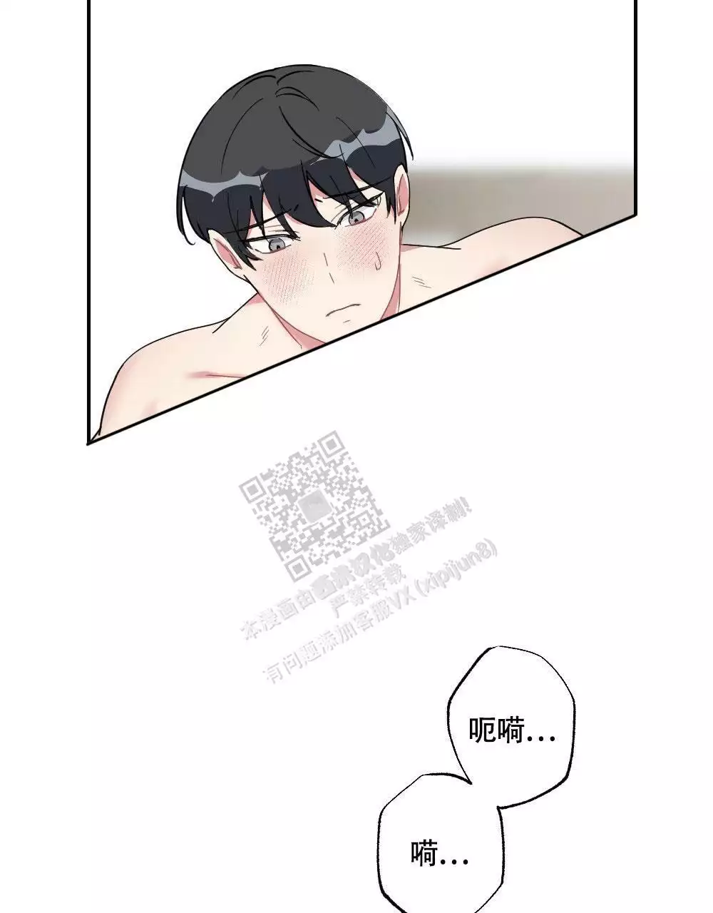 心胸宽阔的名人故事漫画,第143话2图