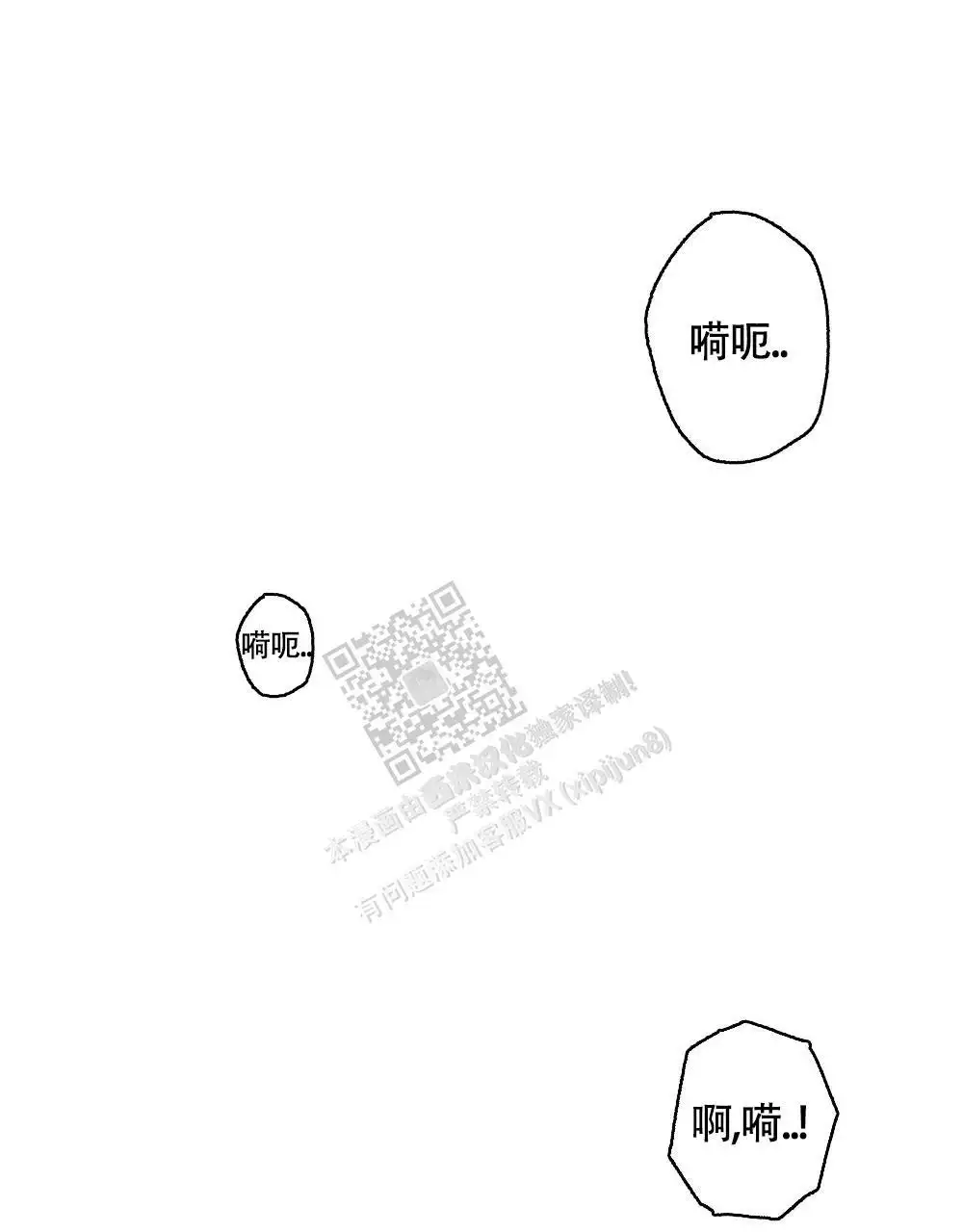 心胸宽阔近义词成语漫画,第125话1图