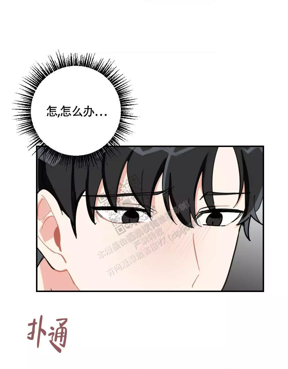 心胸宽阔近义词成语漫画,第156话1图