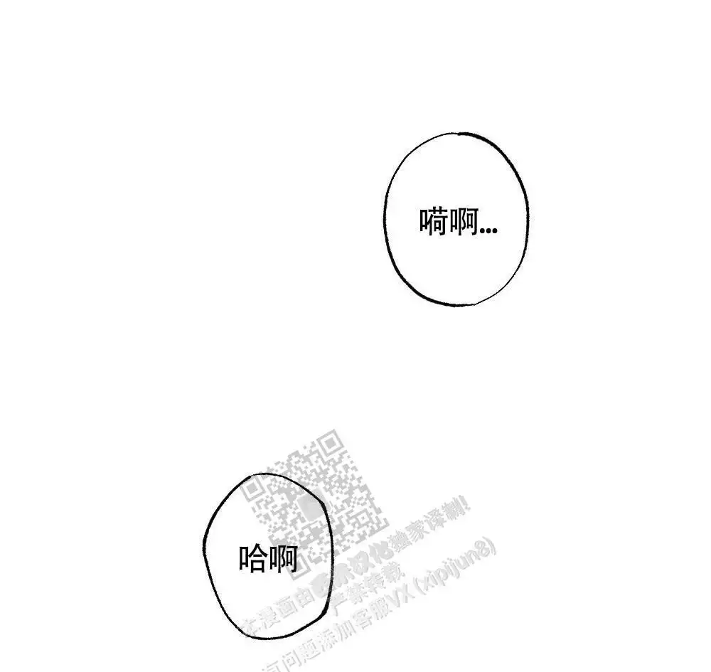 心胸宽阔型漫画,第128话2图