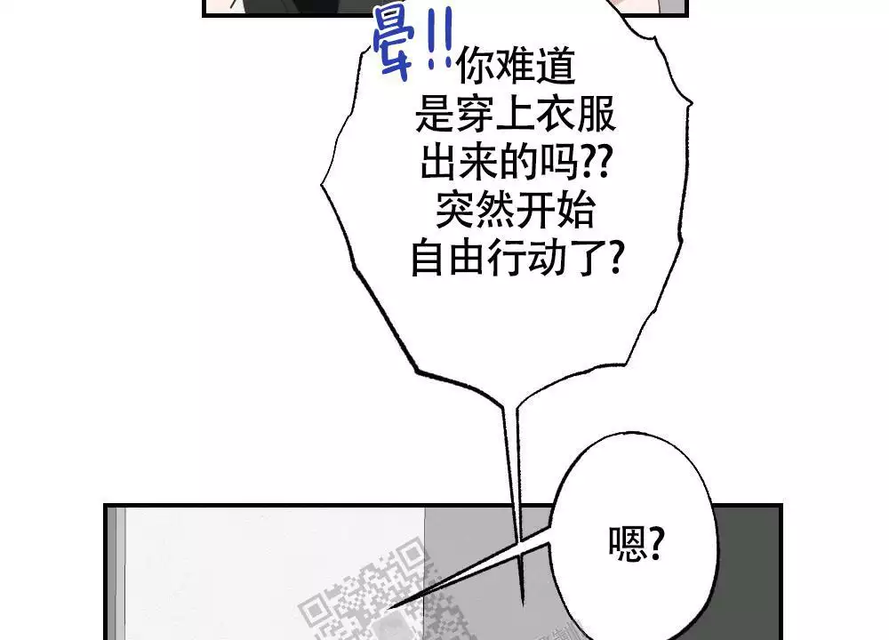 心胸宽阔漫画,第160话2图