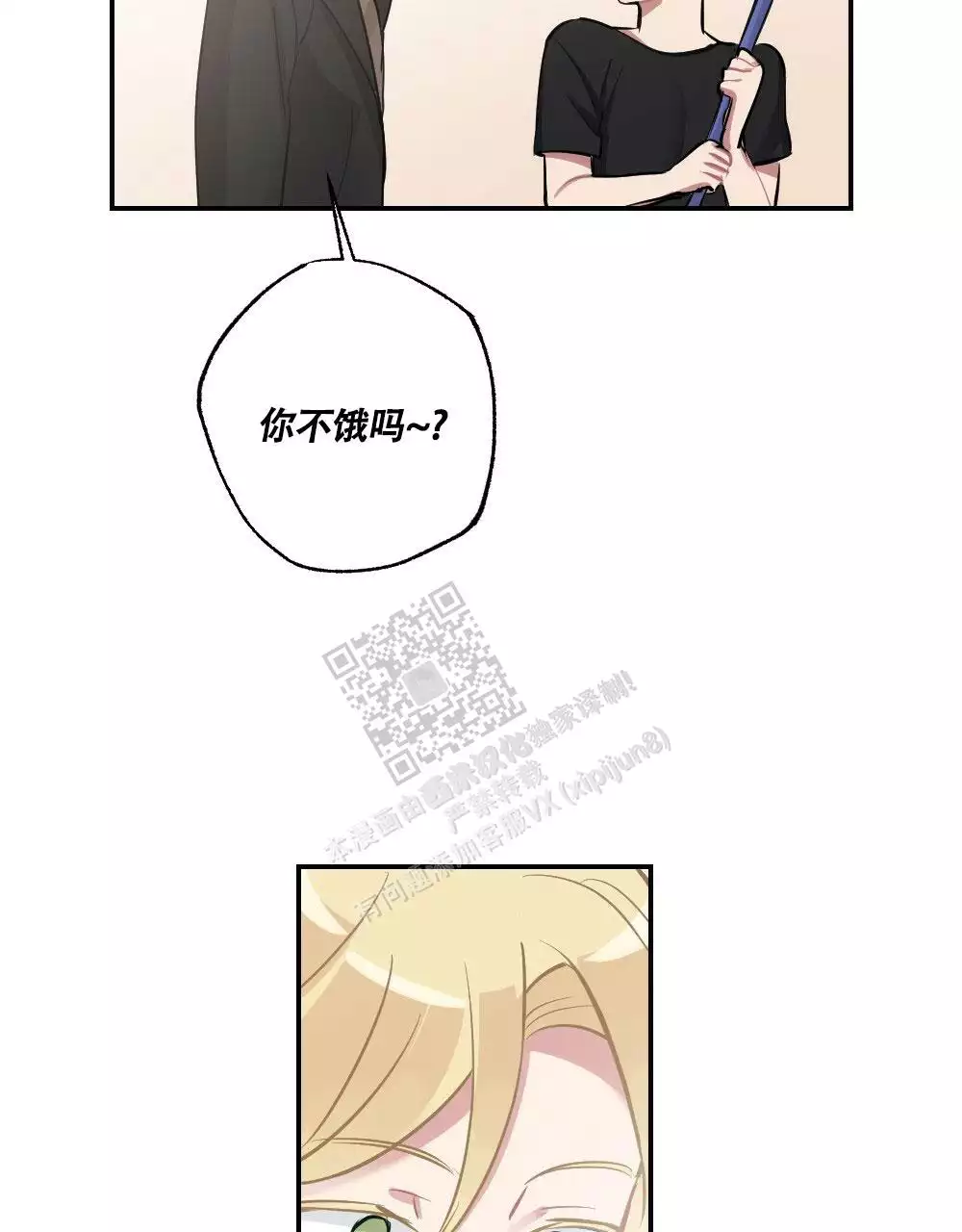 心胸宽阔近义词成语漫画,第136话2图