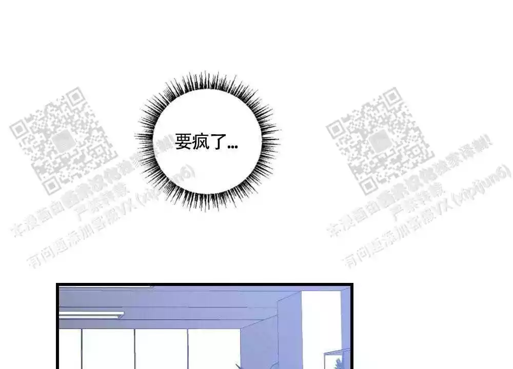 心胸宽阔反义词漫画,第121话2图