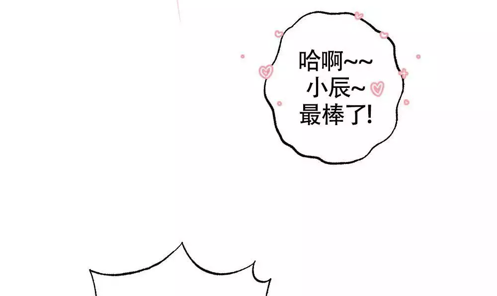 心胸宽阔近义词成语漫画,第159话1图