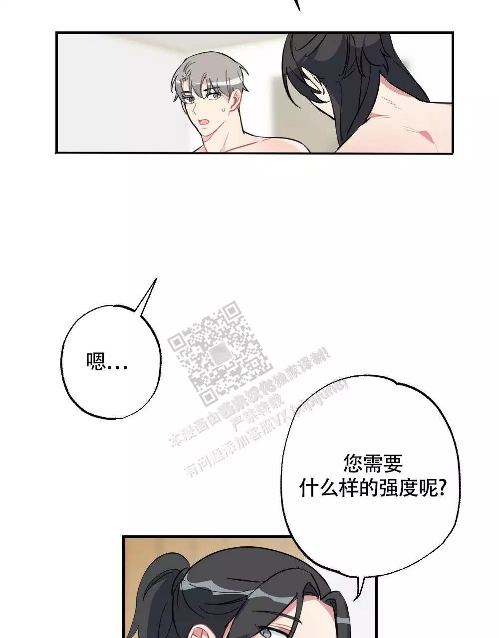 心胸宽阔还是广阔漫画,第145话1图