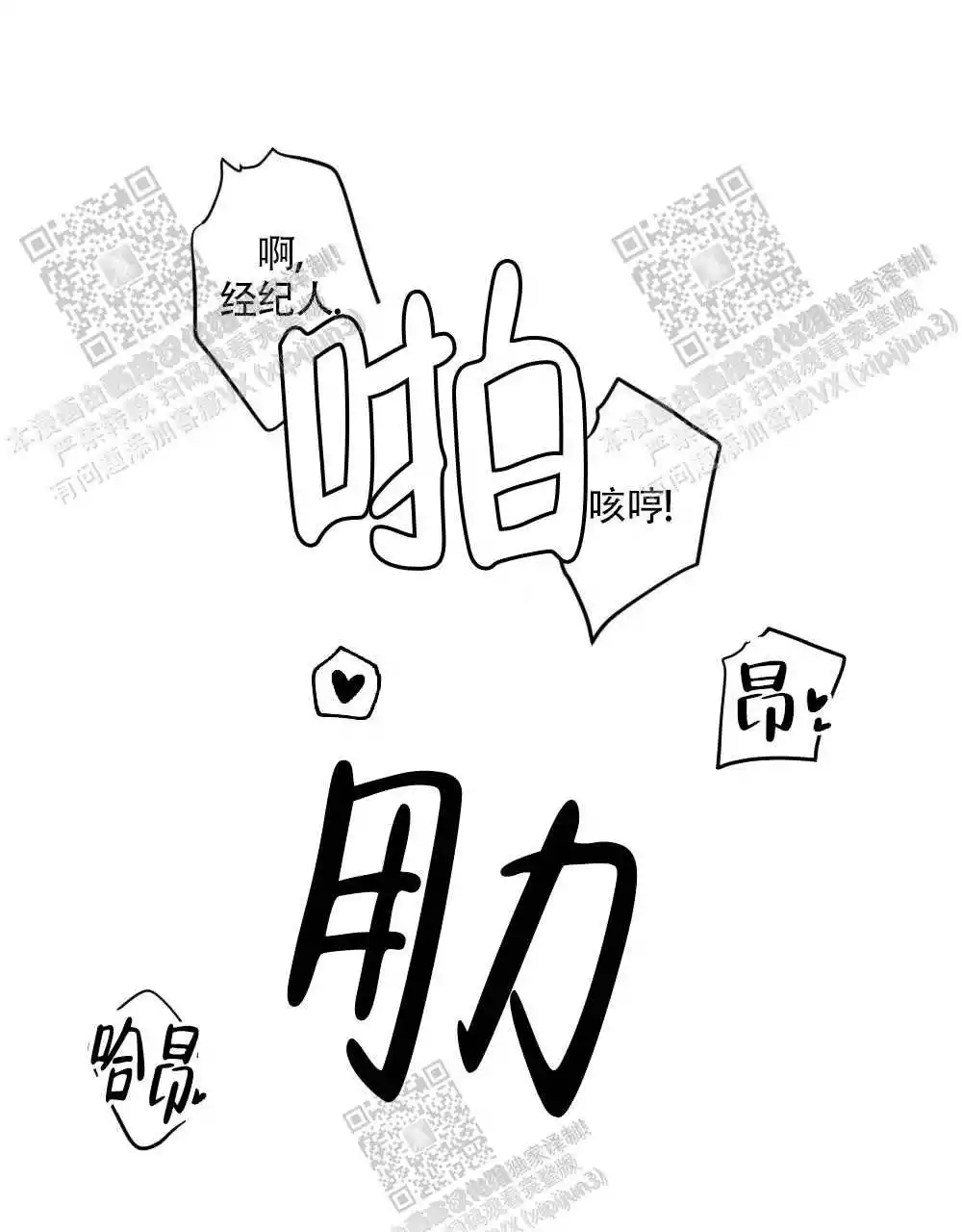 心胸宽阔免费漫画下拉式漫画,第97话1图