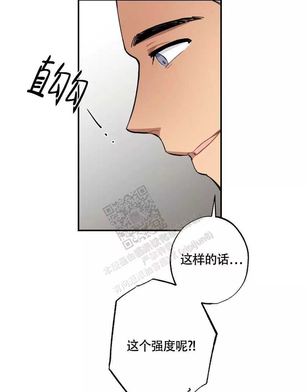 心胸宽阔的英语漫画,第144话2图