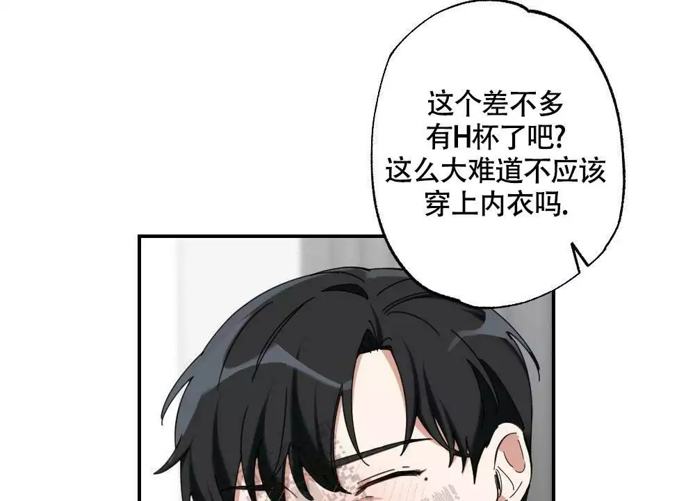 心胸宽阔的人大概什么意思漫画,第146话1图