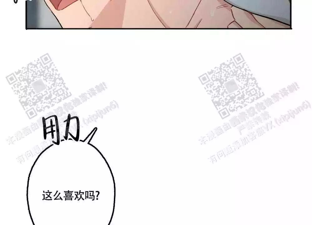 心胸宽阔型漫画,第117话1图