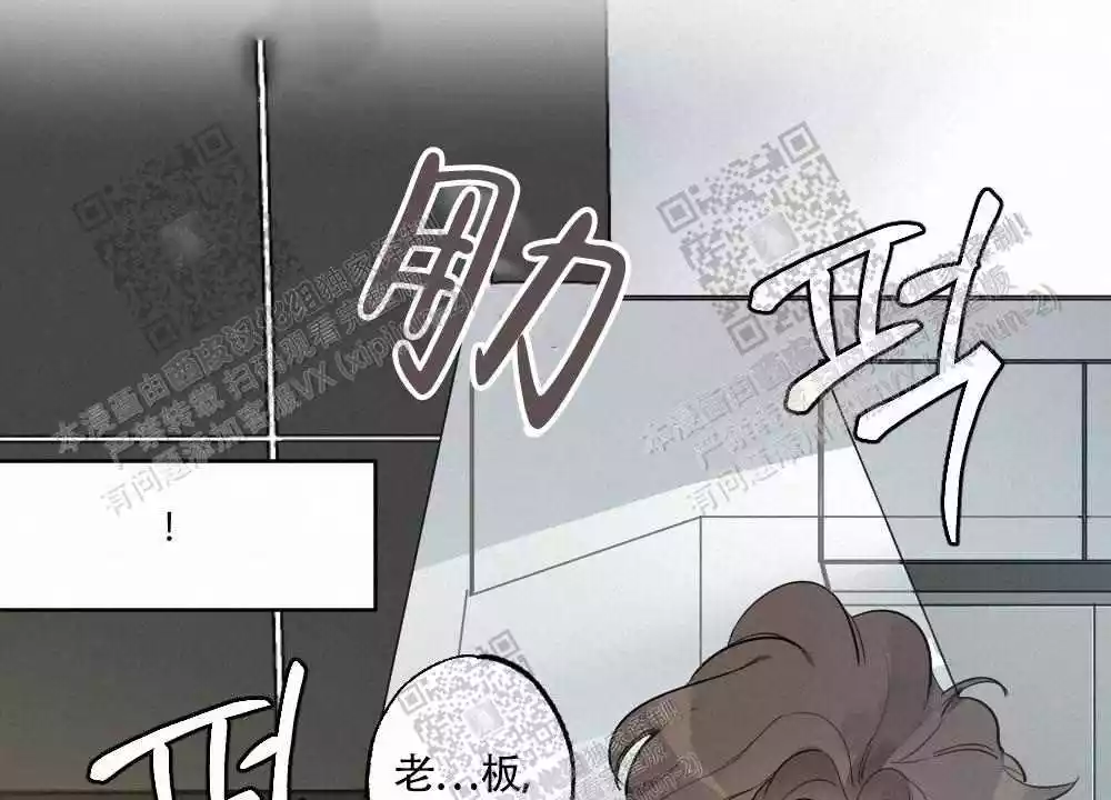 心胸宽阔近义词成语漫画,第85话2图