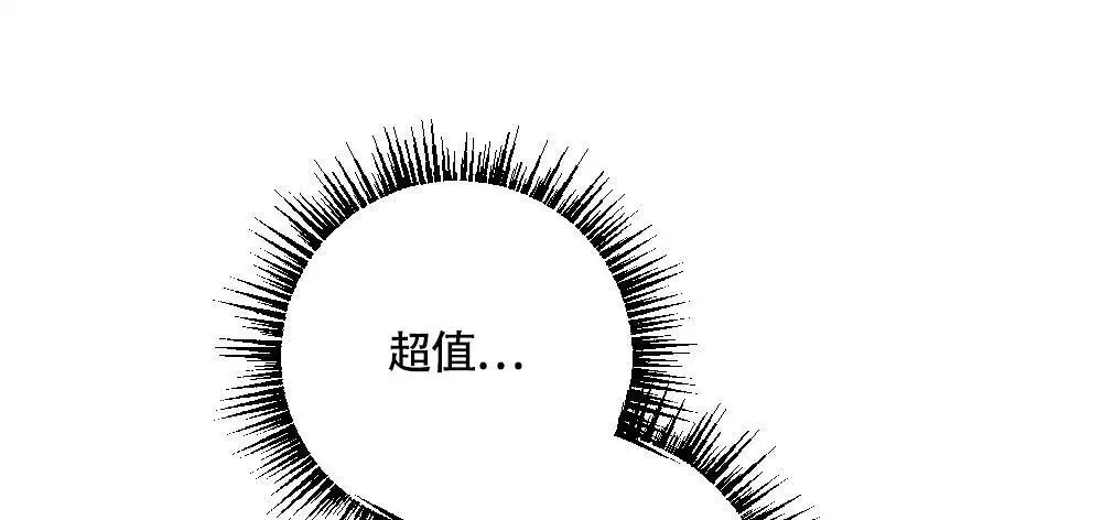 心胸宽阔的词语的四字成语漫画,第145话2图