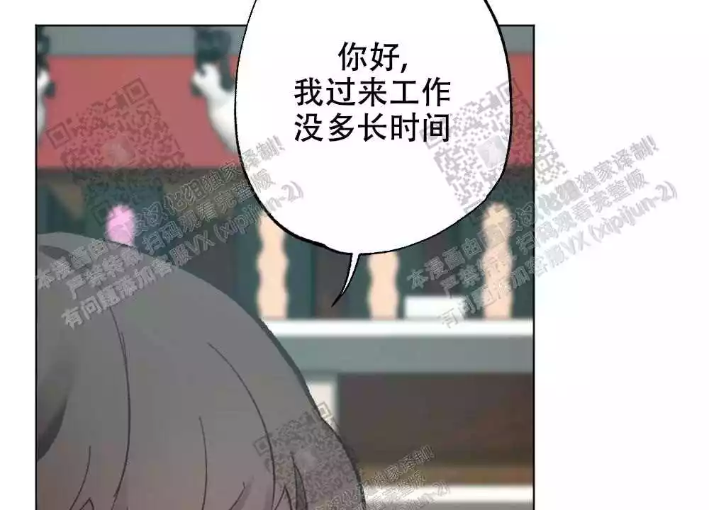 心胸宽阔的人大概什么意思漫画,第74话2图