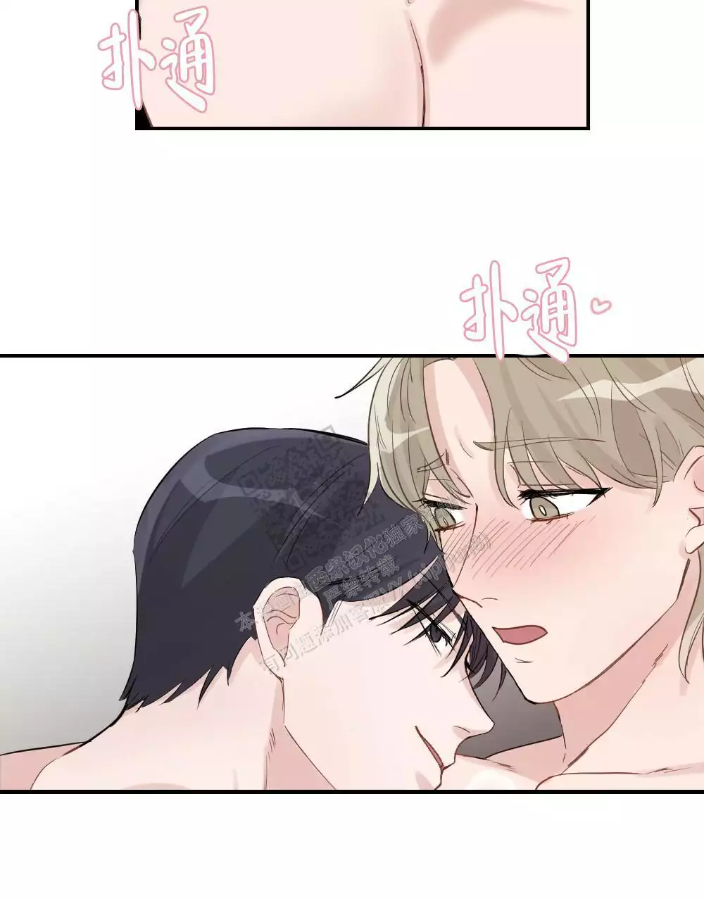 心胸宽阔漫画,第162话1图