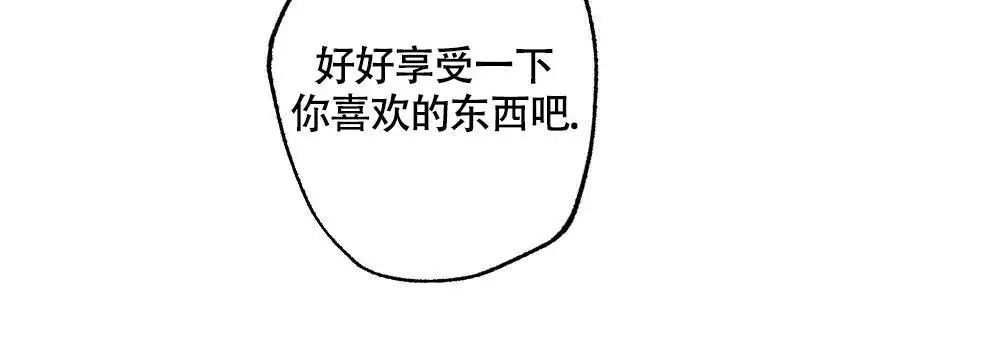 心胸宽阔近义词成语漫画,第157话1图