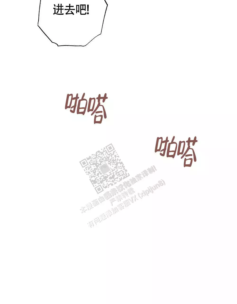 心胸宽阔近义词成语漫画,第130话2图