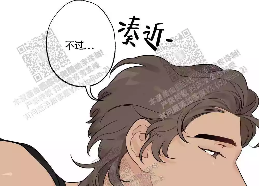 心胸宽阔的男人漫画,第81话1图