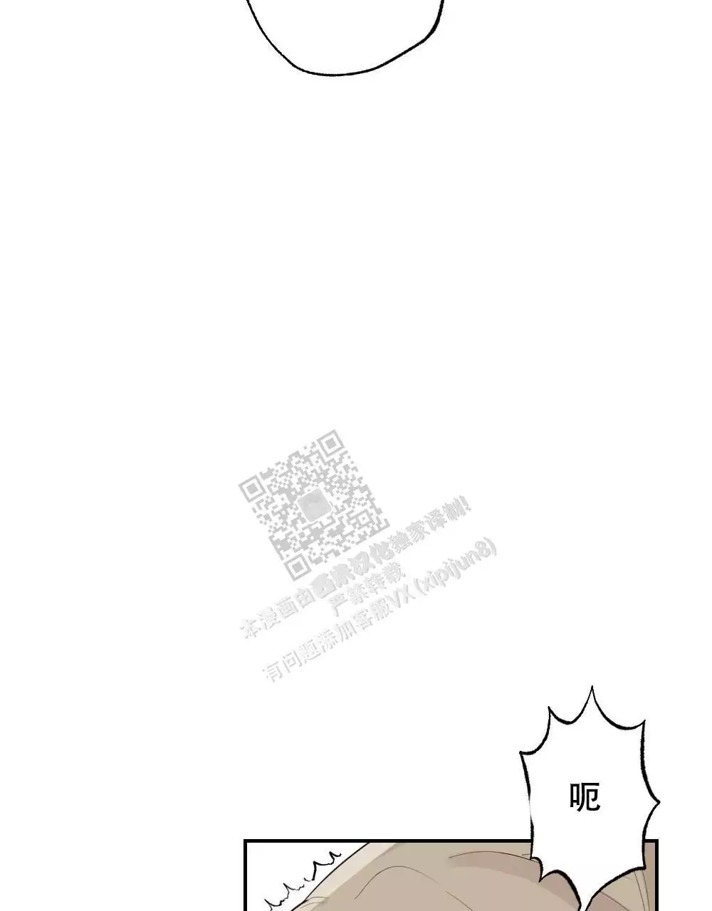 心胸宽阔漫画,第162话1图