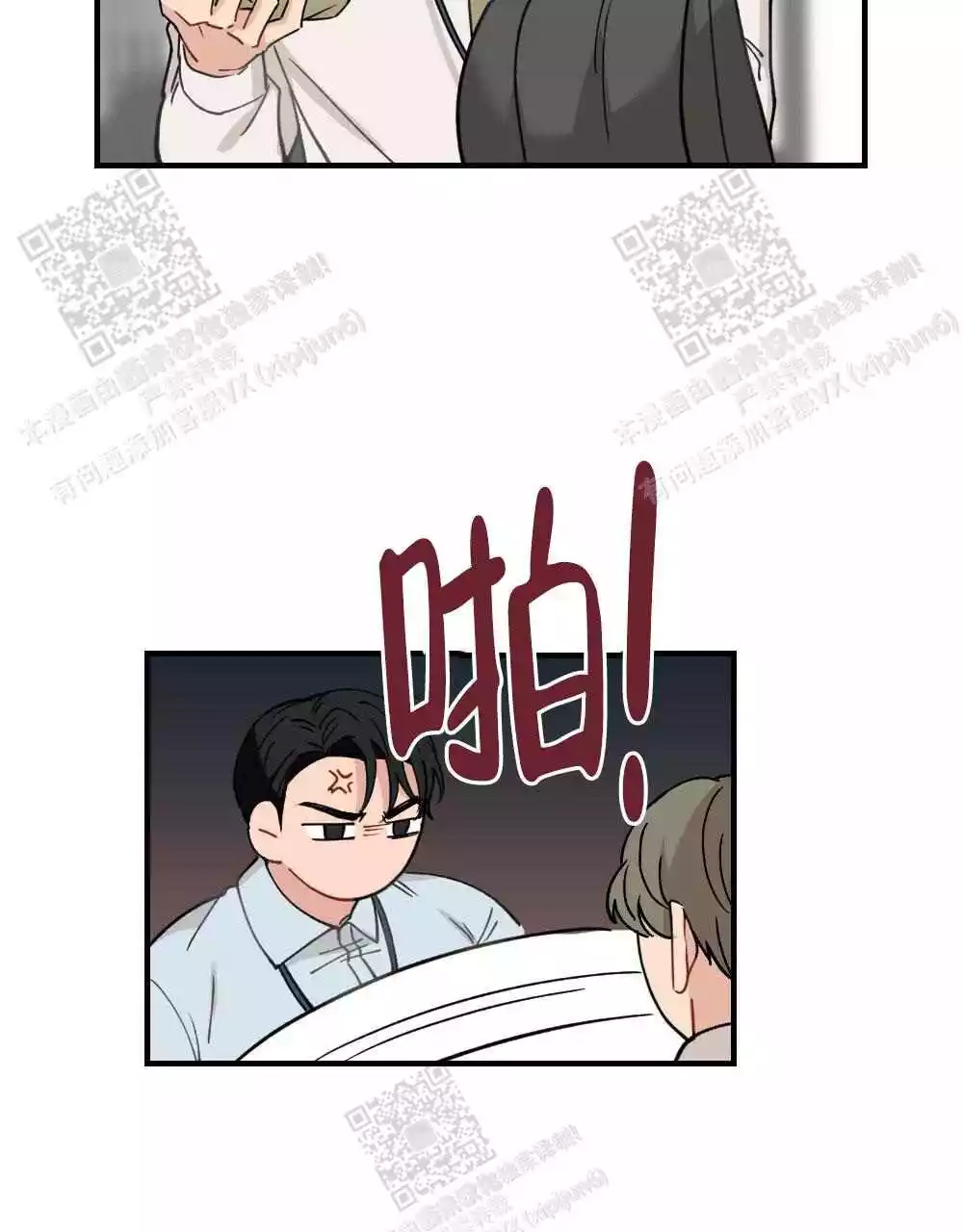 心胸宽阔近义词成语漫画,第118话1图
