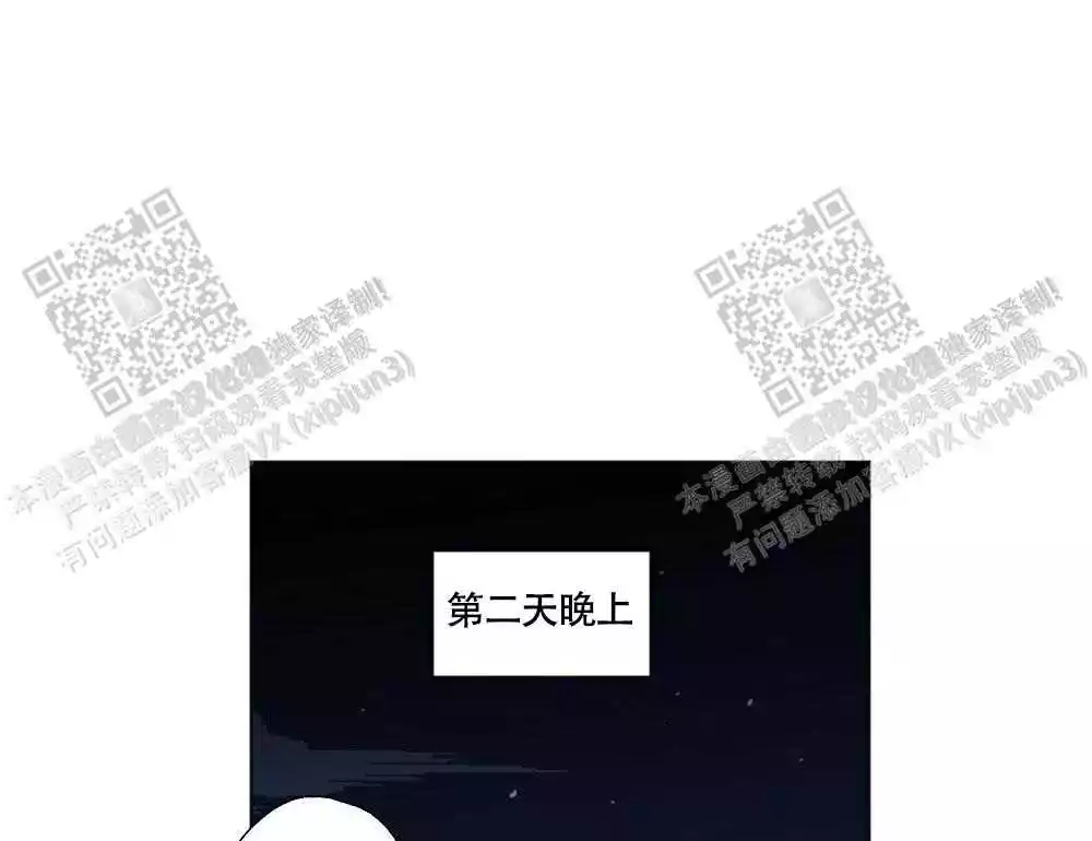 心胸宽阔近义词成语漫画,第106话2图