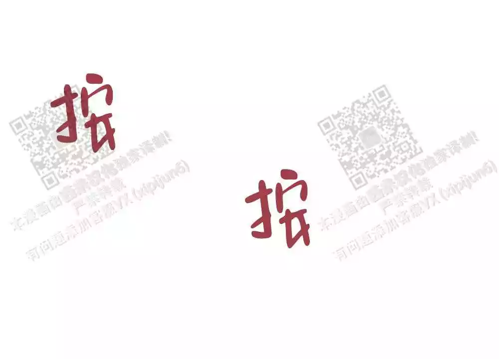 心胸宽阔近义词成语漫画,第114话2图