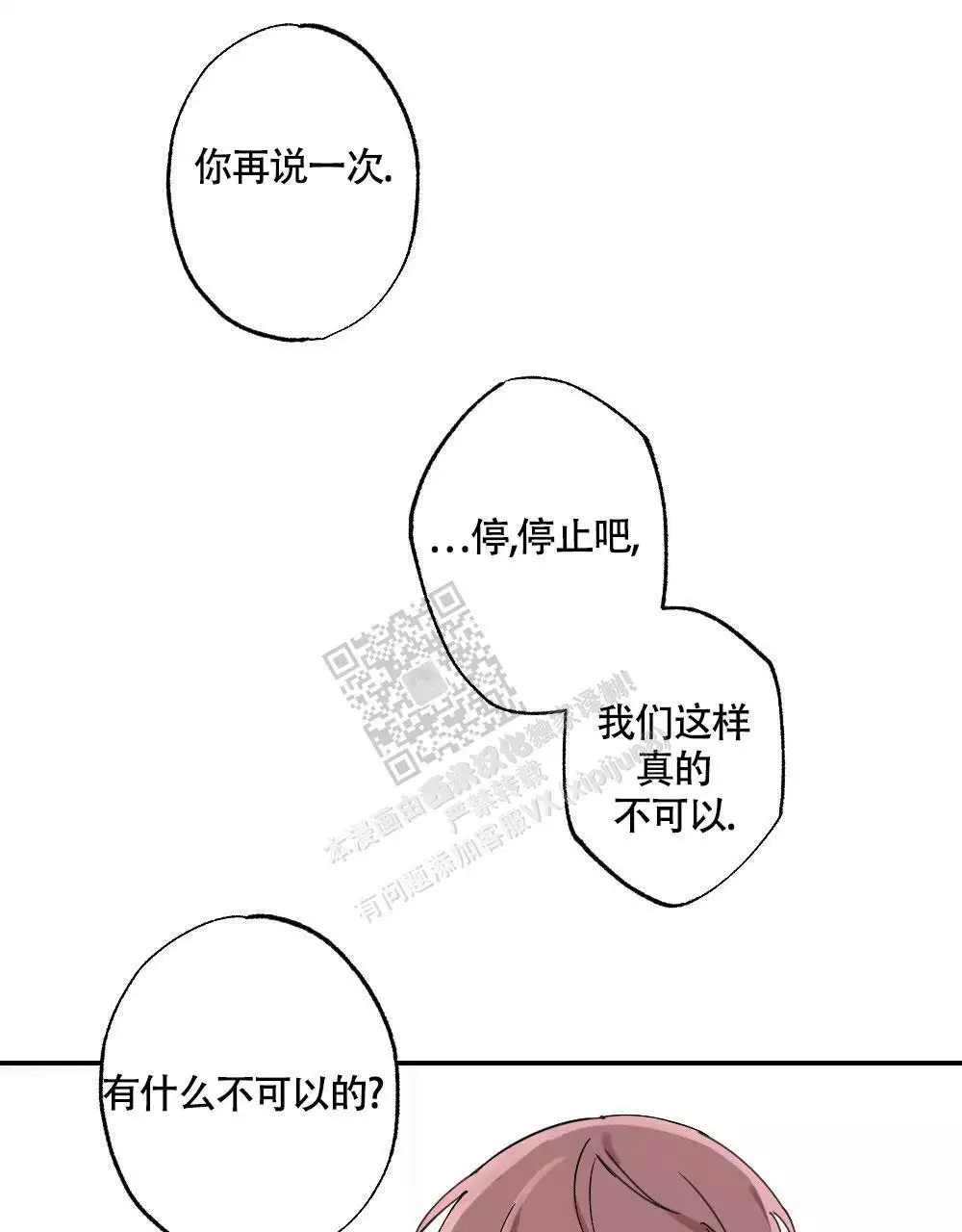 心胸宽阔点漫画,第150话1图