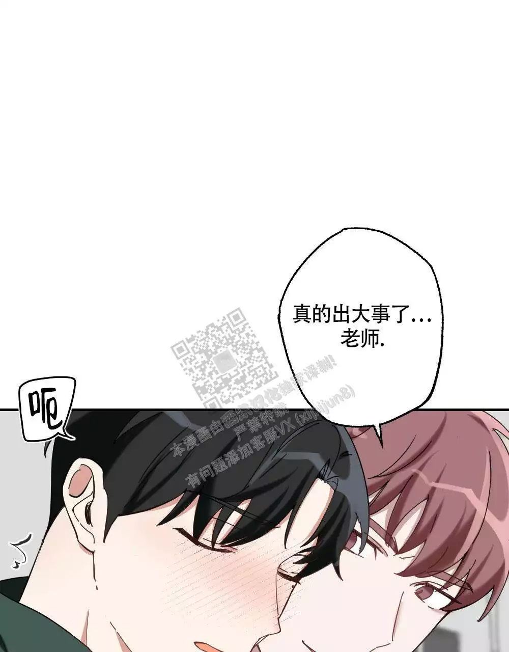 心胸宽阔近义词成语漫画,第146话2图