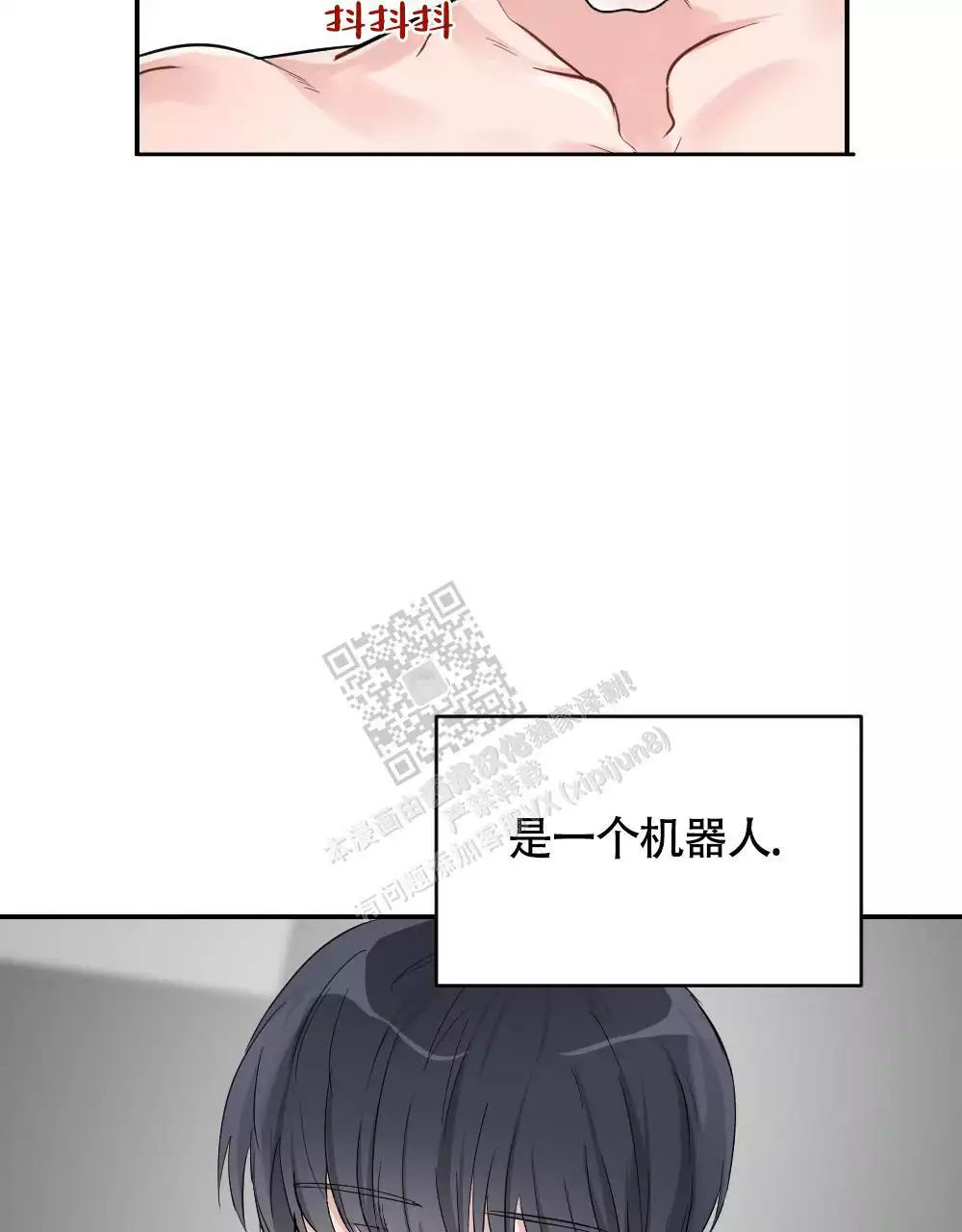 心胸宽阔漫画,第158话1图