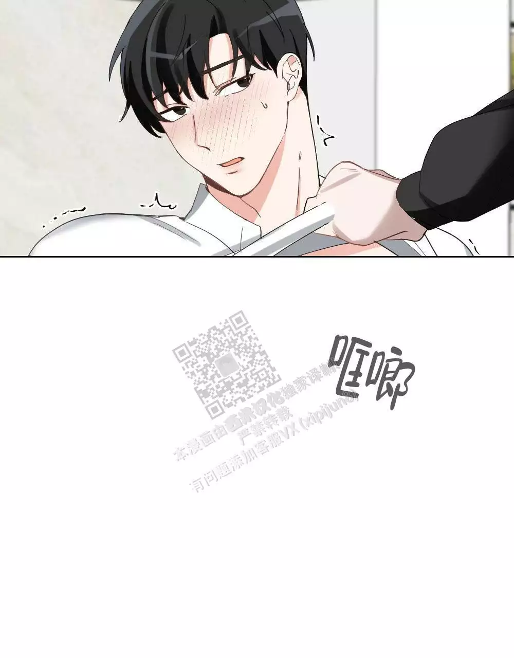 心胸宽阔近义词成语漫画,第148话1图