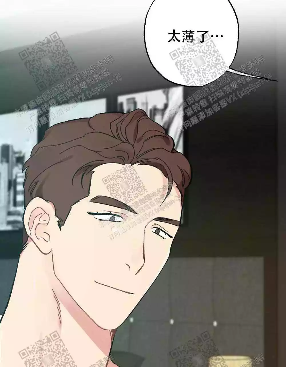 心胸宽阔近义词成语漫画,第72话2图