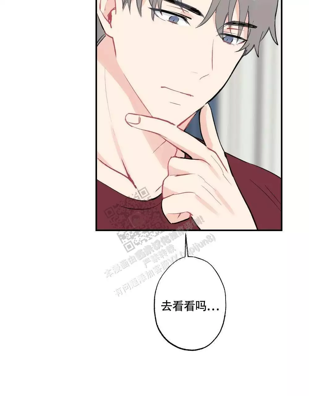 心胸宽阔漫画,第140话2图
