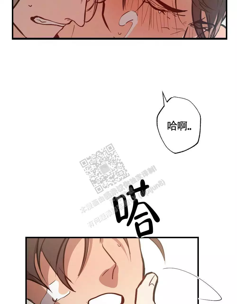 心胸宽阔型漫画,第128话2图