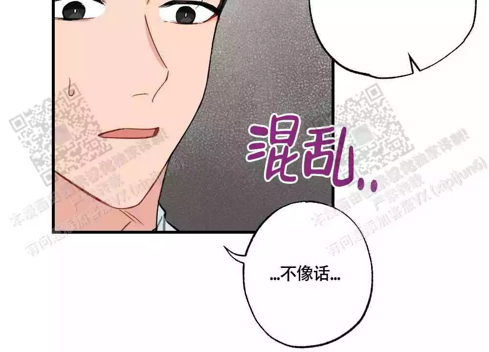 心胸宽阔完整版以为自己得了乳腺癌的漫画,第117话1图