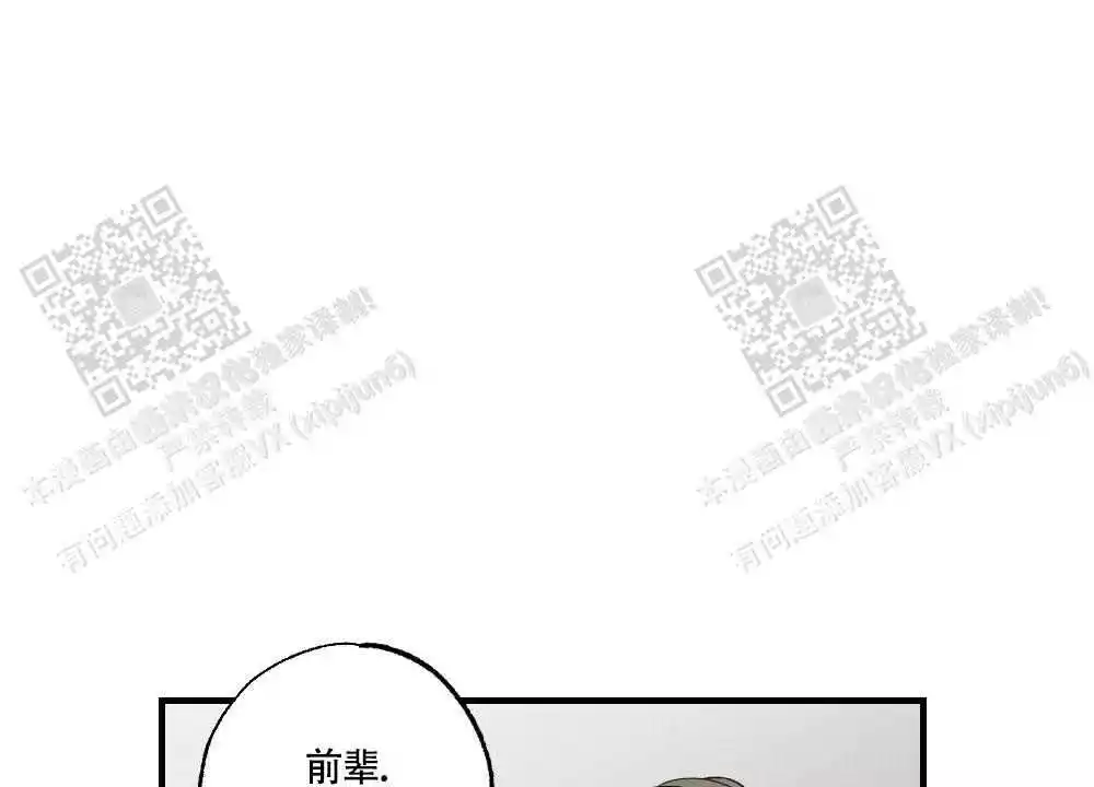 心胸宽阔近义词成语漫画,第118话2图