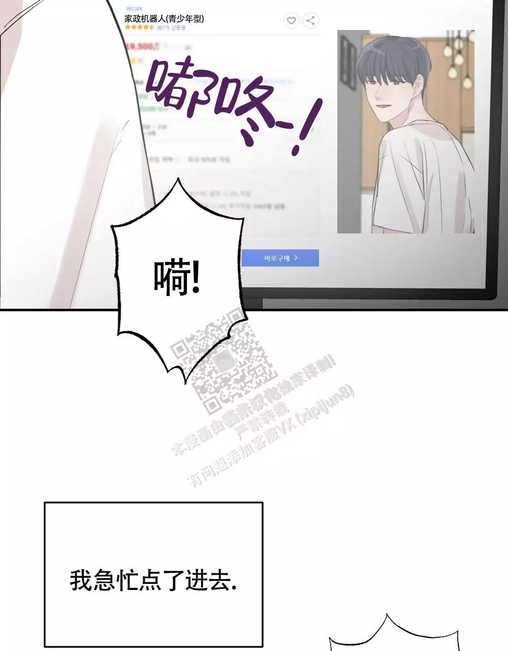 心胸宽阔漫画,第158话2图