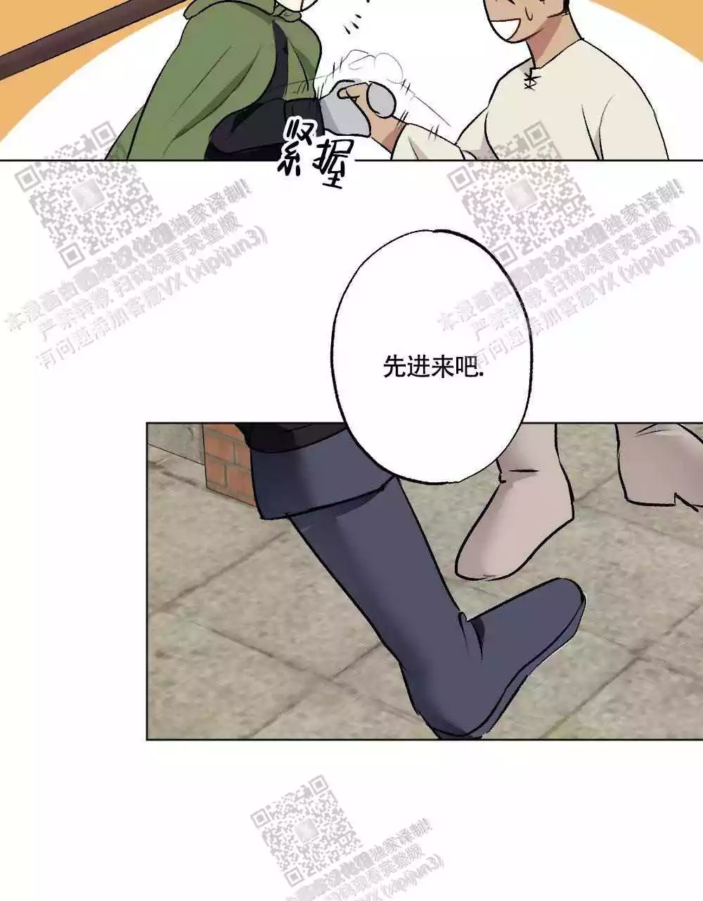 心胸宽阔近义词成语漫画,第106话2图