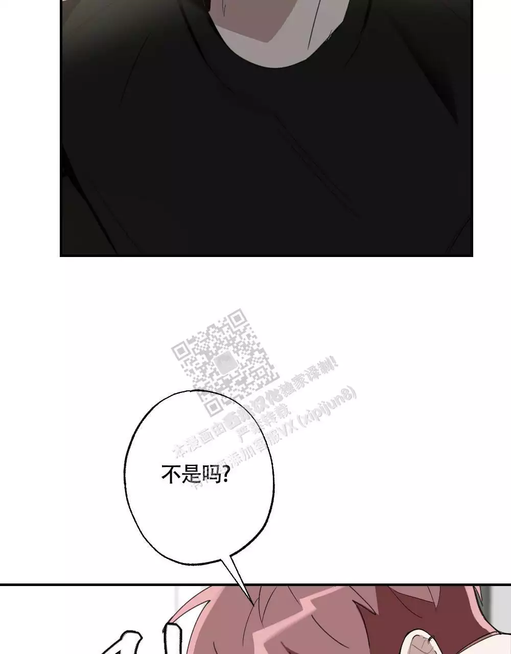 心胸宽阔近义词成语漫画,第156话1图