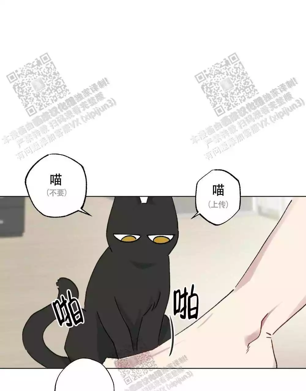 心胸宽阔图漫画,第100话2图