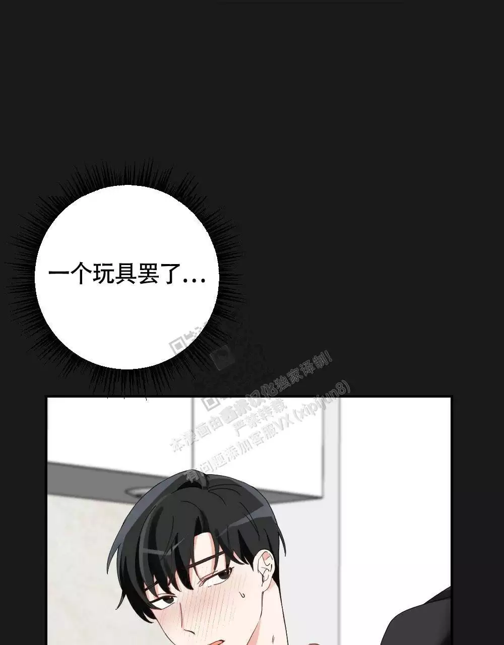 心胸宽阔近义词成语漫画,第154话1图
