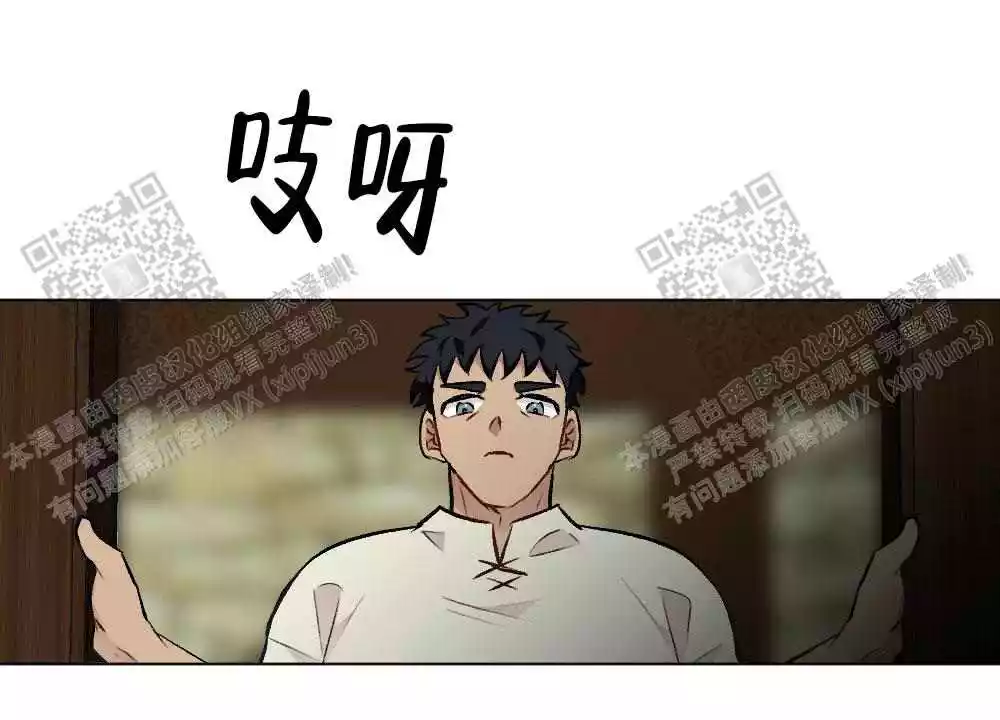 心胸宽阔近义词成语漫画,第105话2图