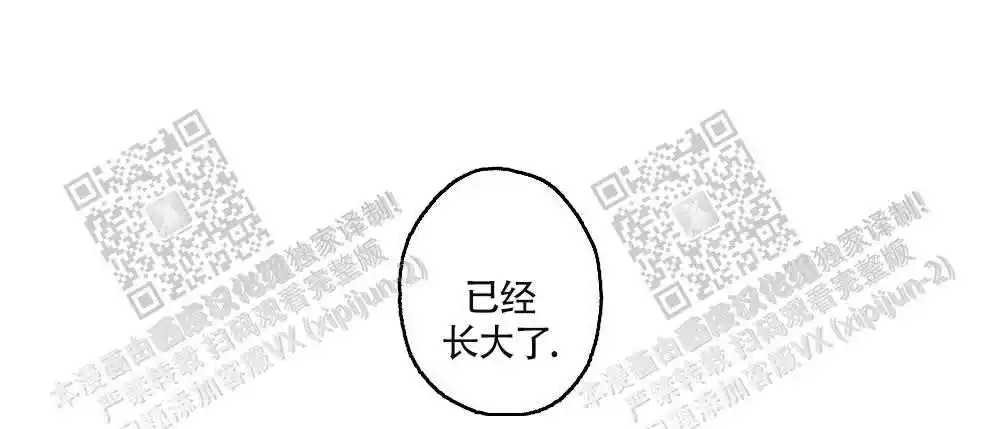 心胸宽阔漫画,第83话2图