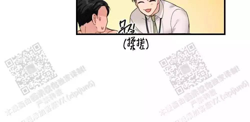 心胸宽阔的生肖是什么漫画,第122话2图