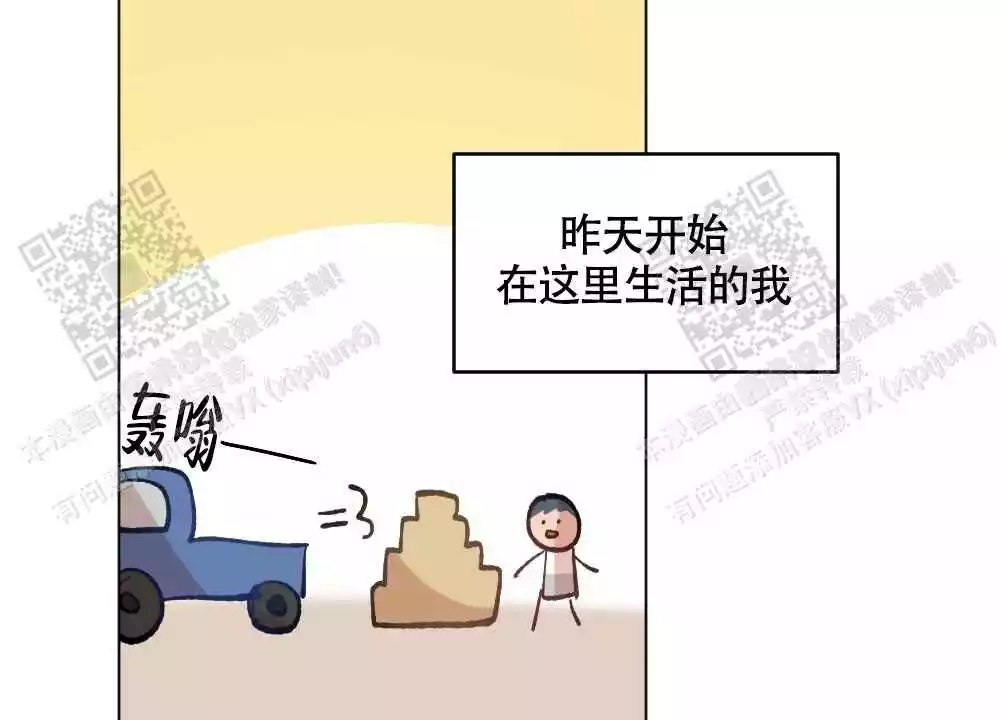 心胸宽阔近义词成语漫画,第111话2图