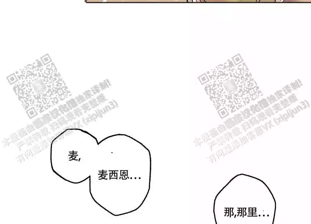 心胸宽阔近义词成语漫画,第109话1图