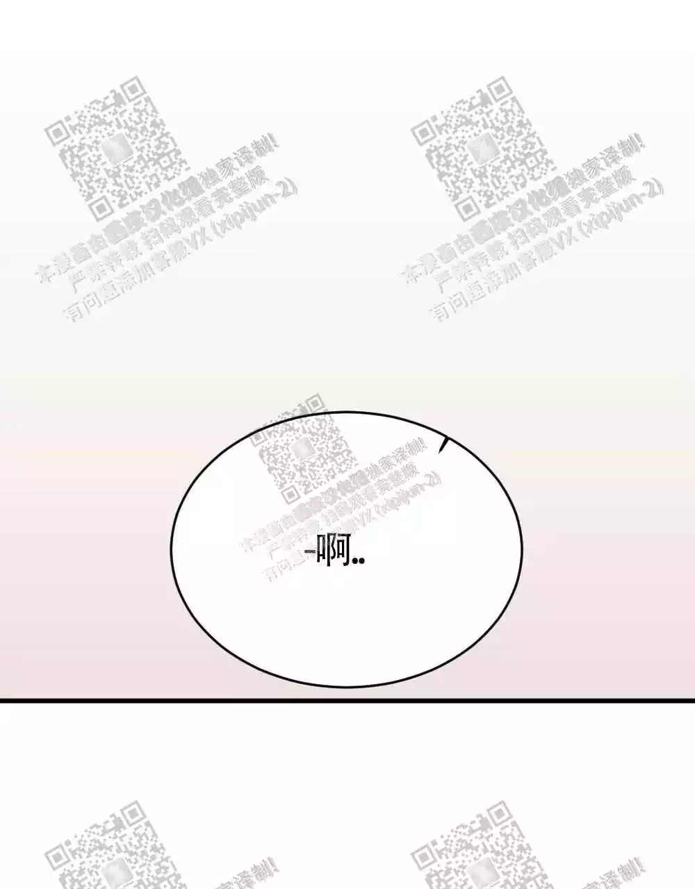 心胸宽阔近义词成语漫画,第85话1图