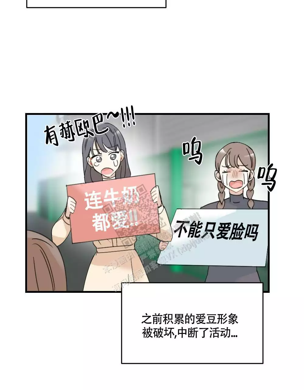 心胸宽阔近义词成语漫画,第129话1图