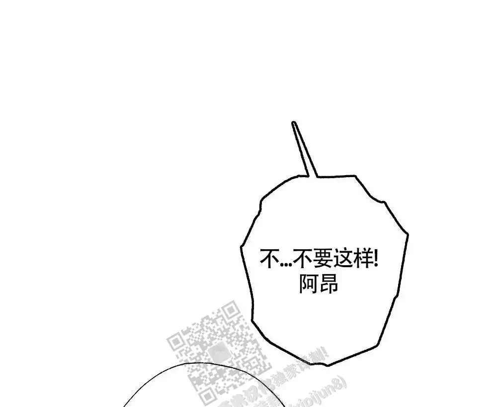 心胸宽阔漫画完整版免费漫画,第134话2图