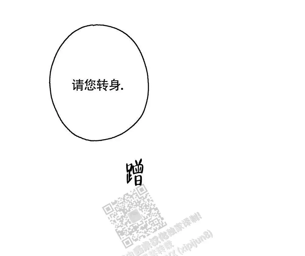 心胸宽阔近义词成语漫画,第141话2图