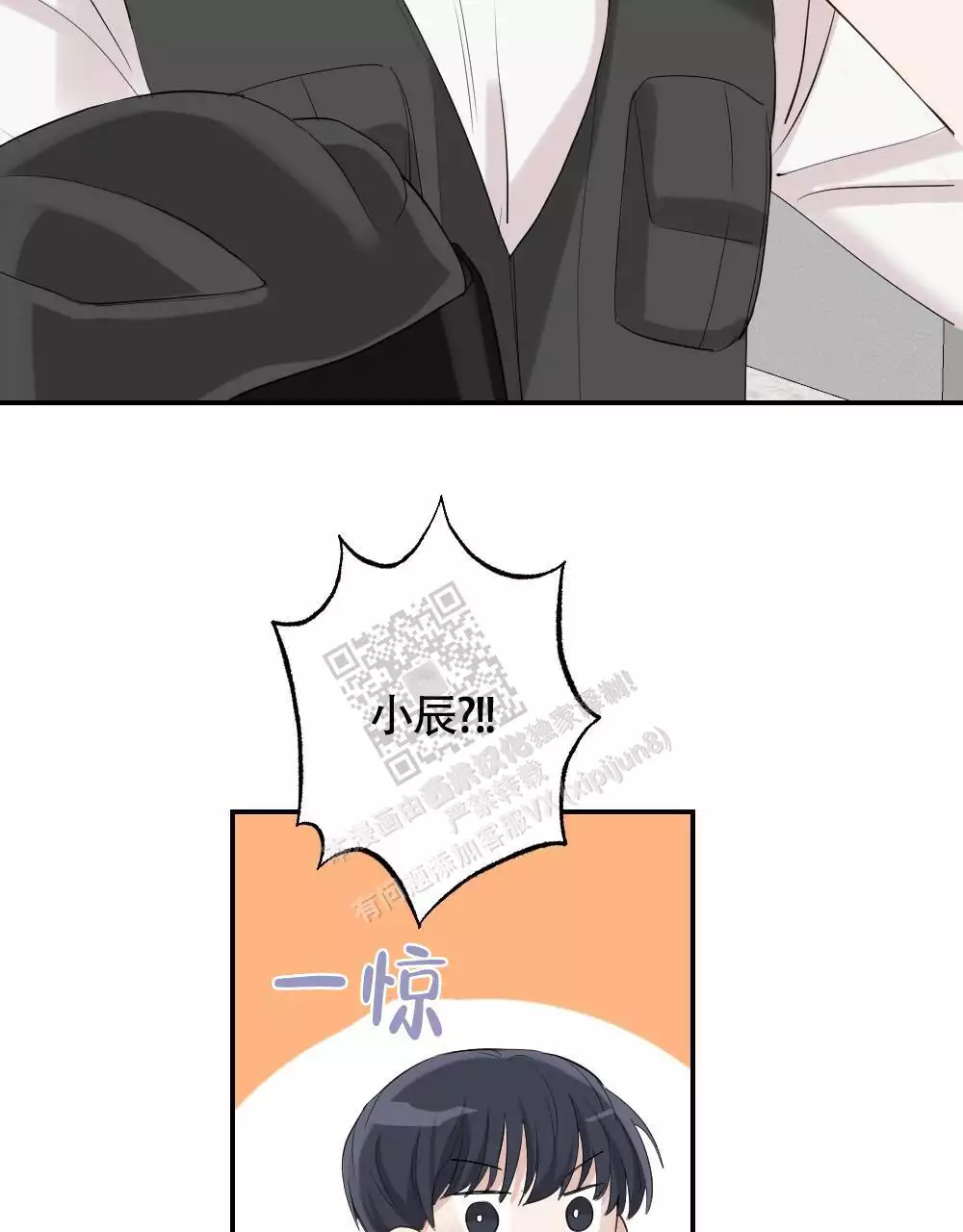 心胸宽阔漫画,第160话1图