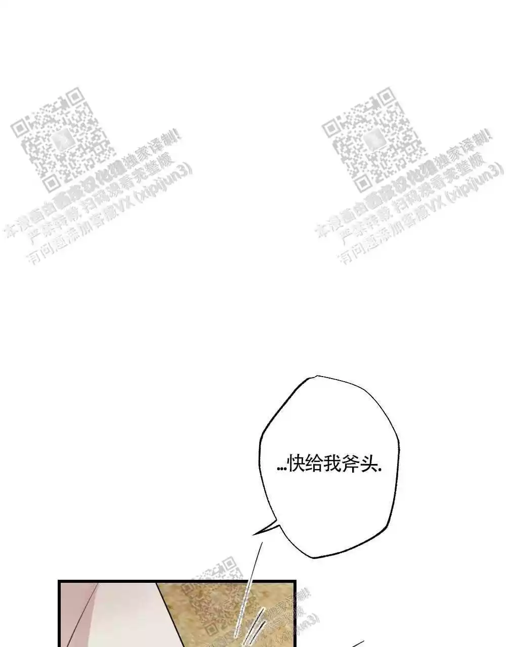 心胸宽阔漫画,第89话1图